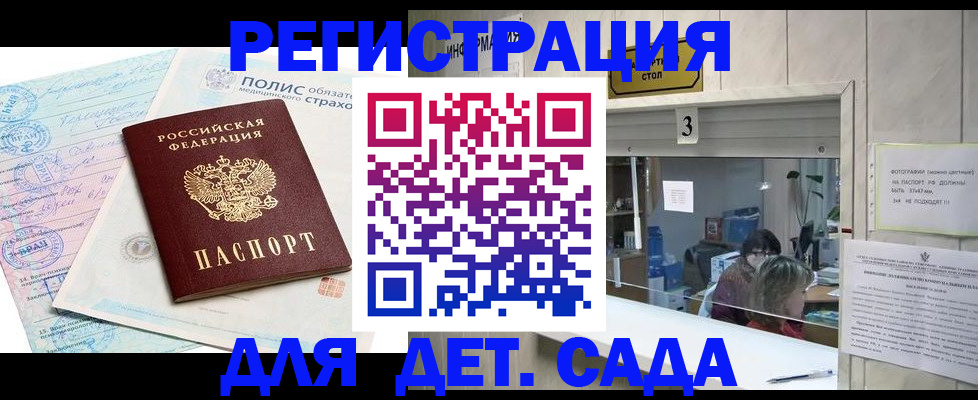 прописка поиск в Химках