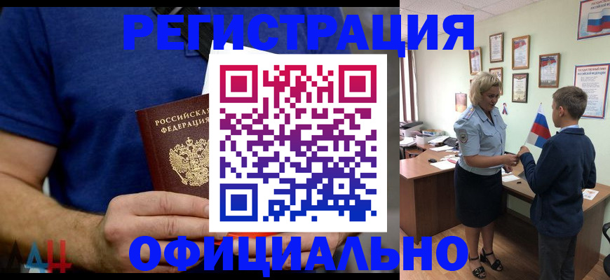 прописка гарантия в Химках