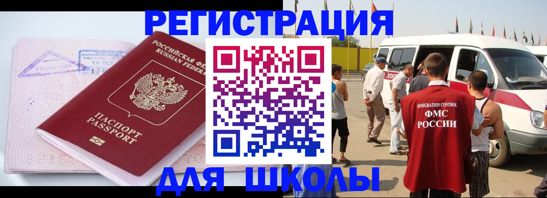 временная регистрация для всех в Химках